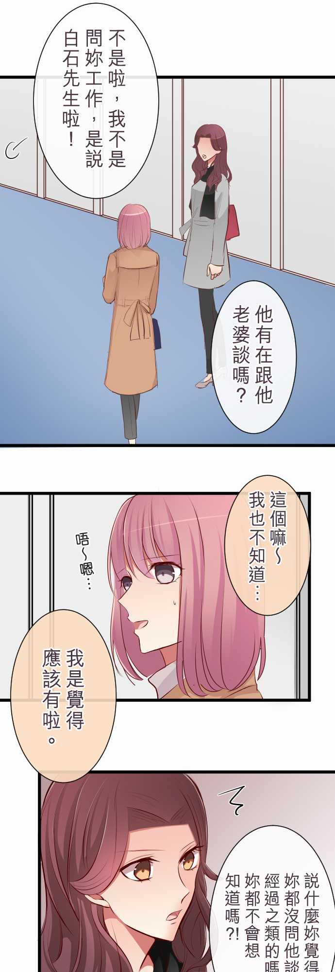 第70话8