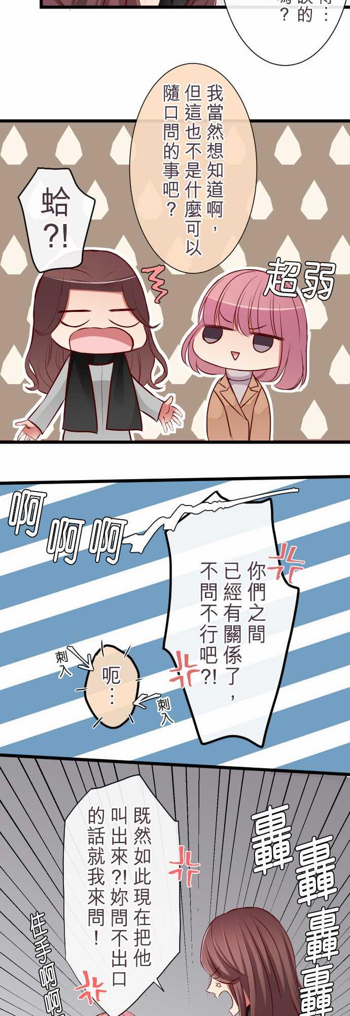 第70话9
