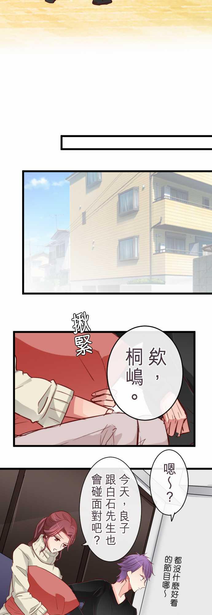 第71话11