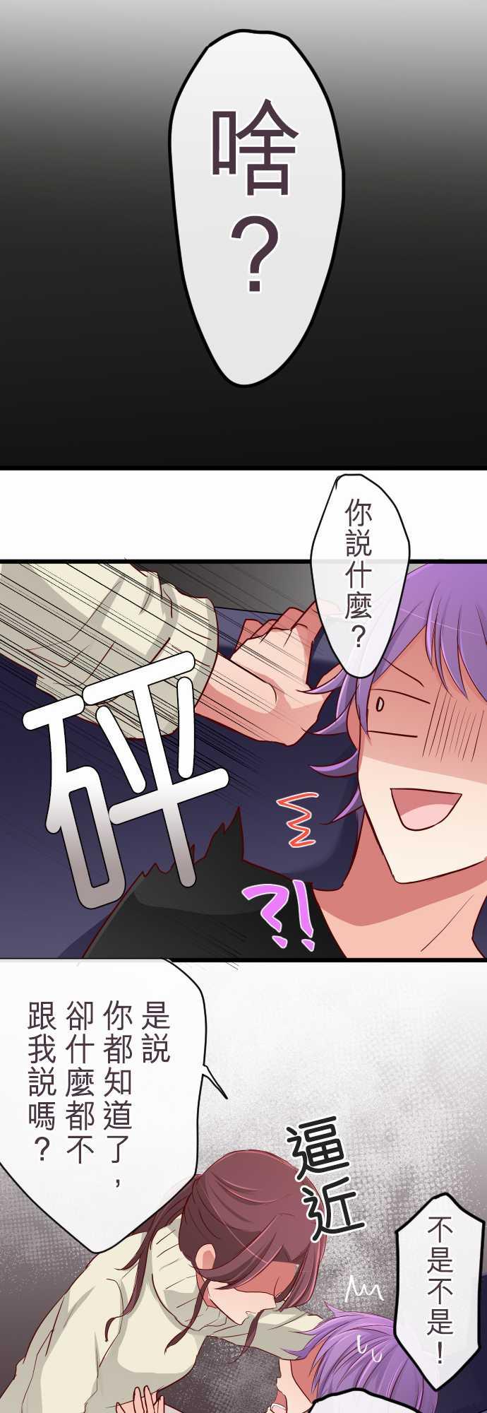 第71话16
