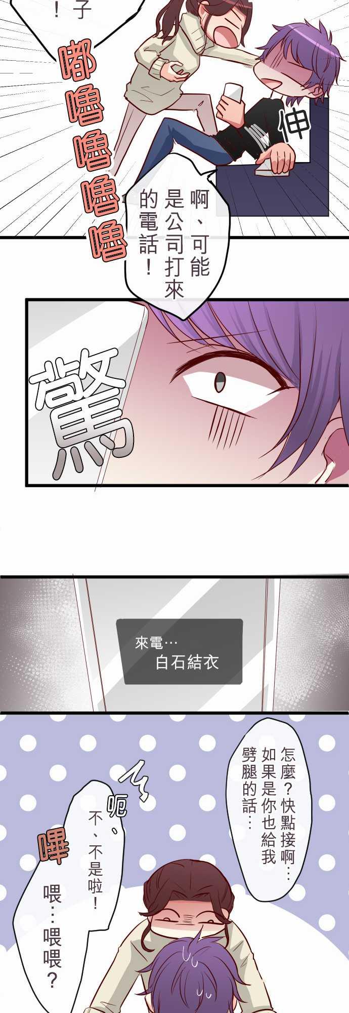 第71话18