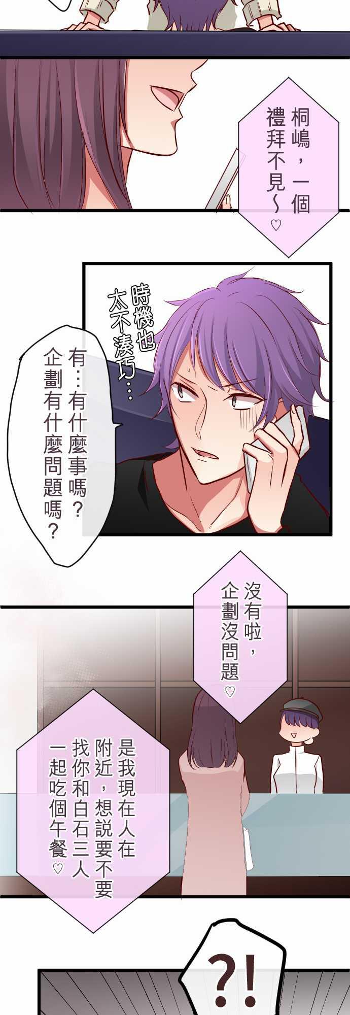 第71话19
