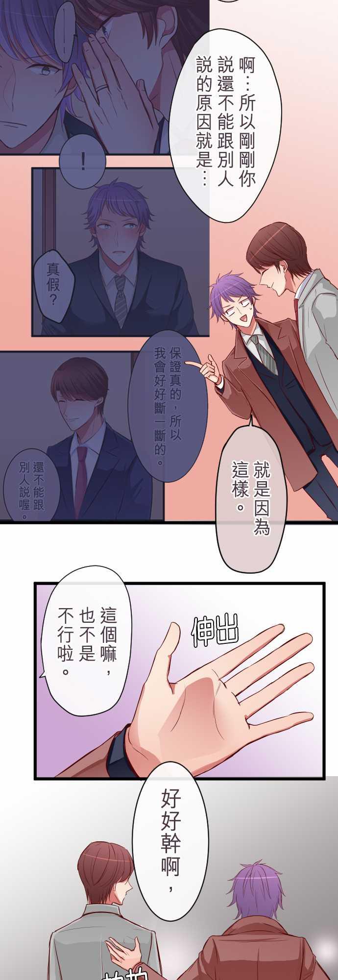 第71话2