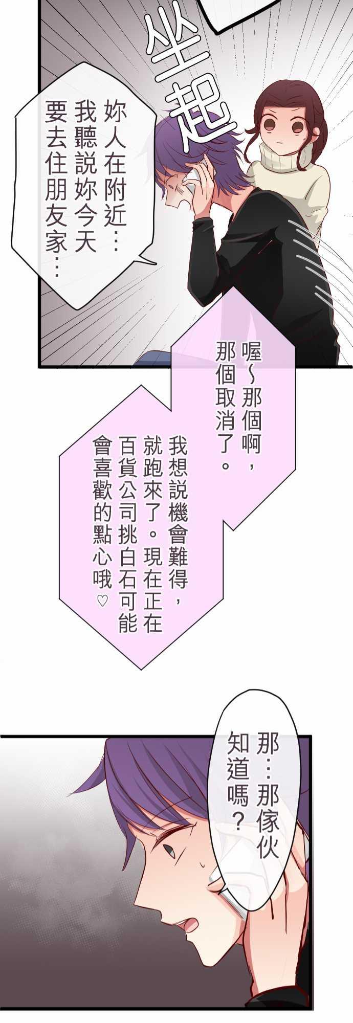 第71话20