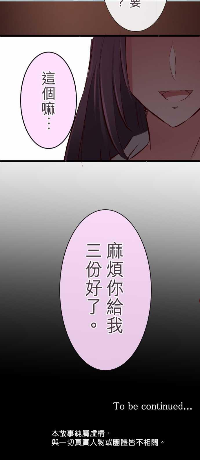 第71话22