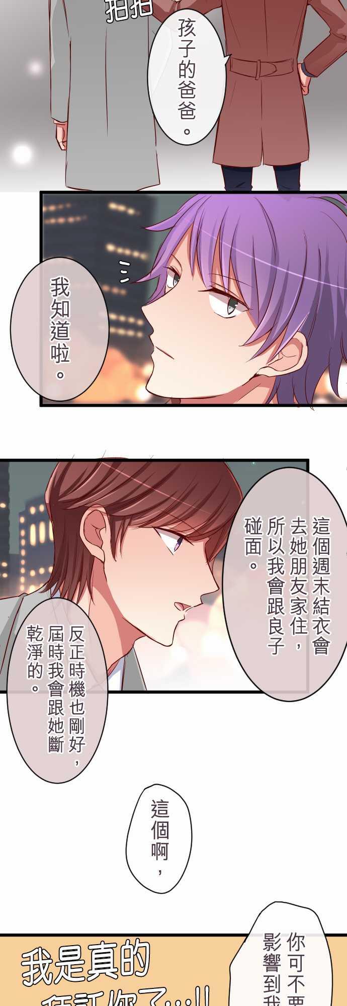 第71话3