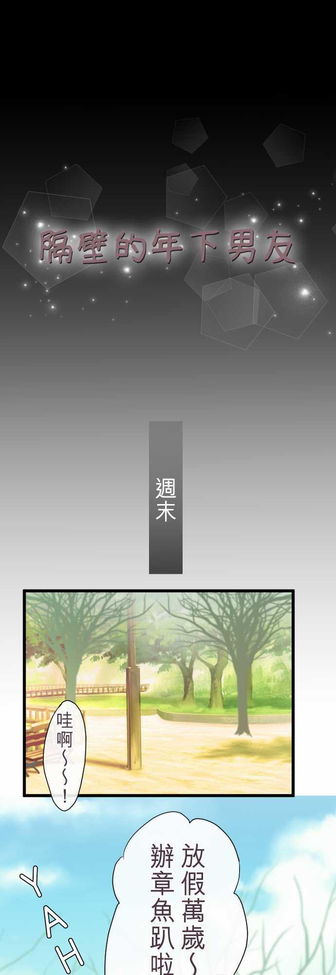 第71话5