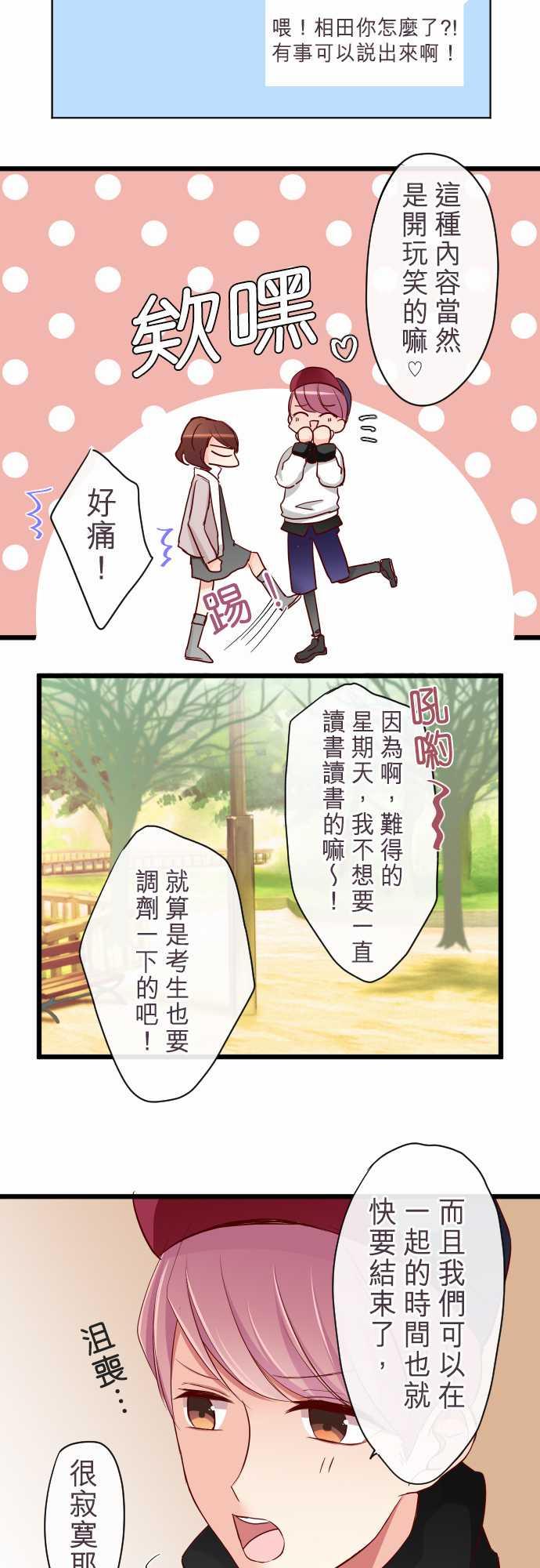 第71话7