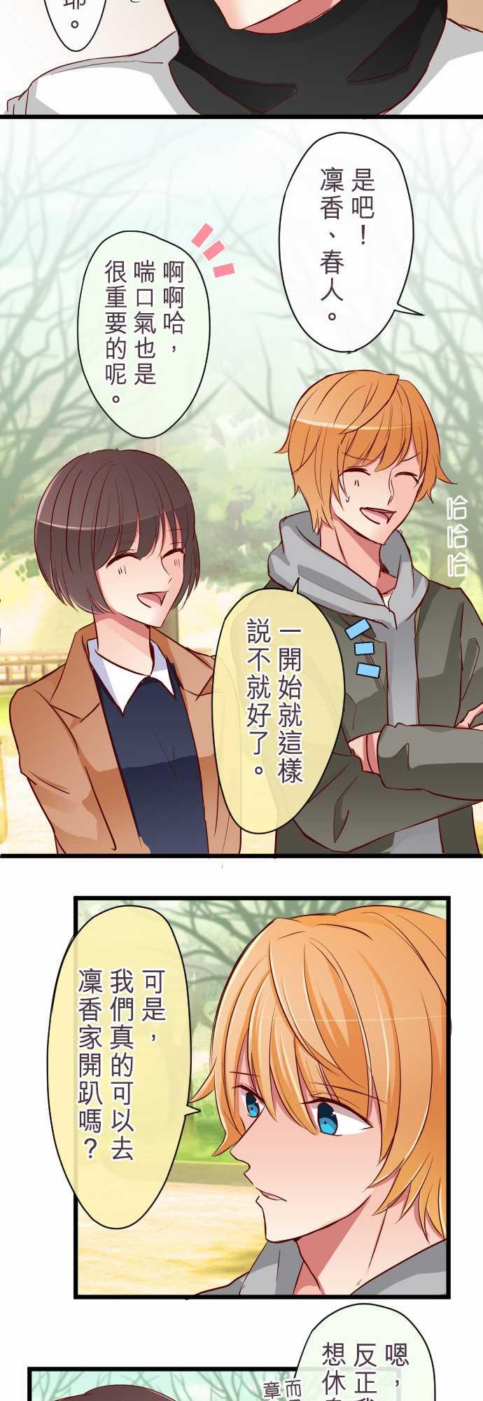 第71话8