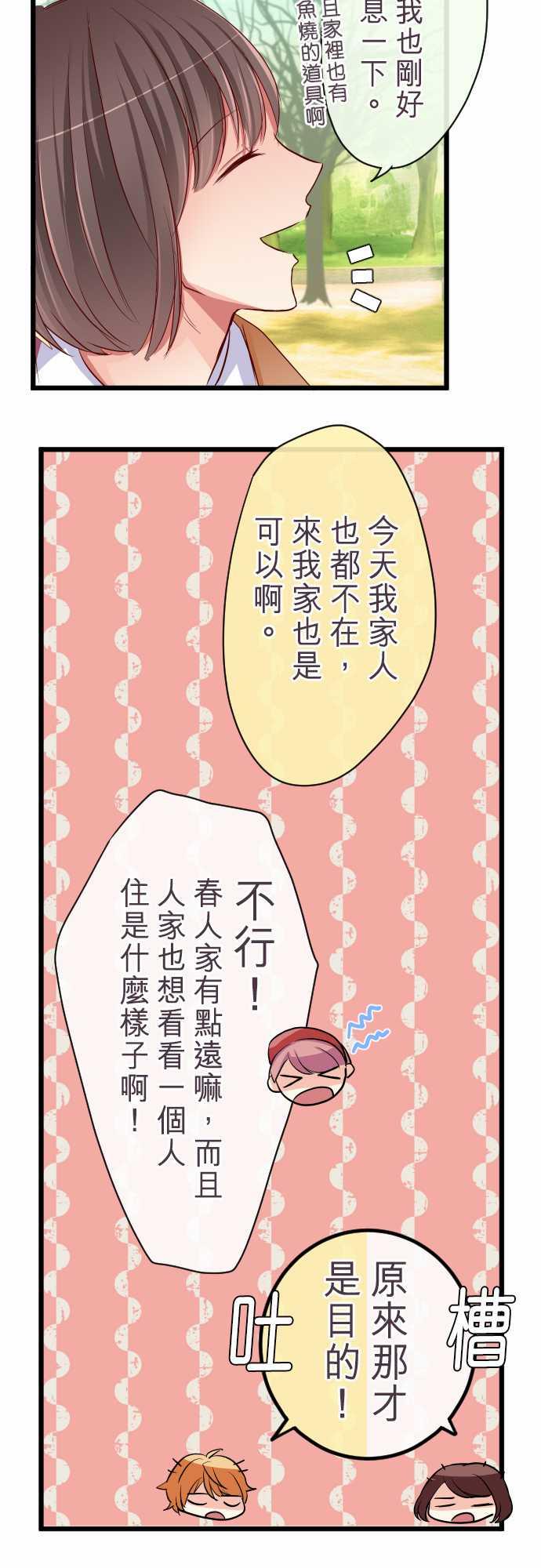 第71话9