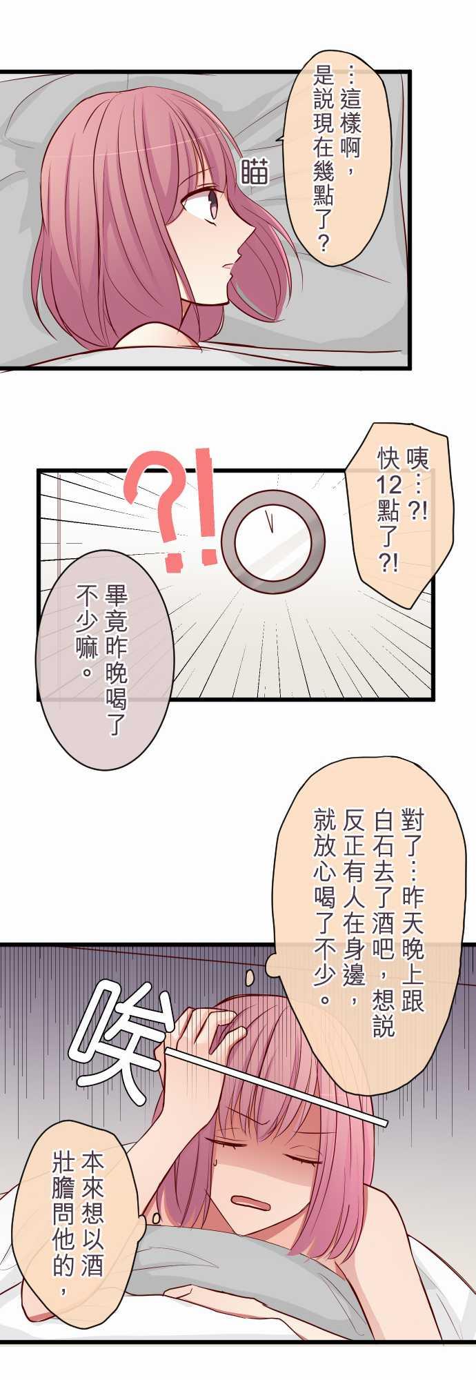 第72话10