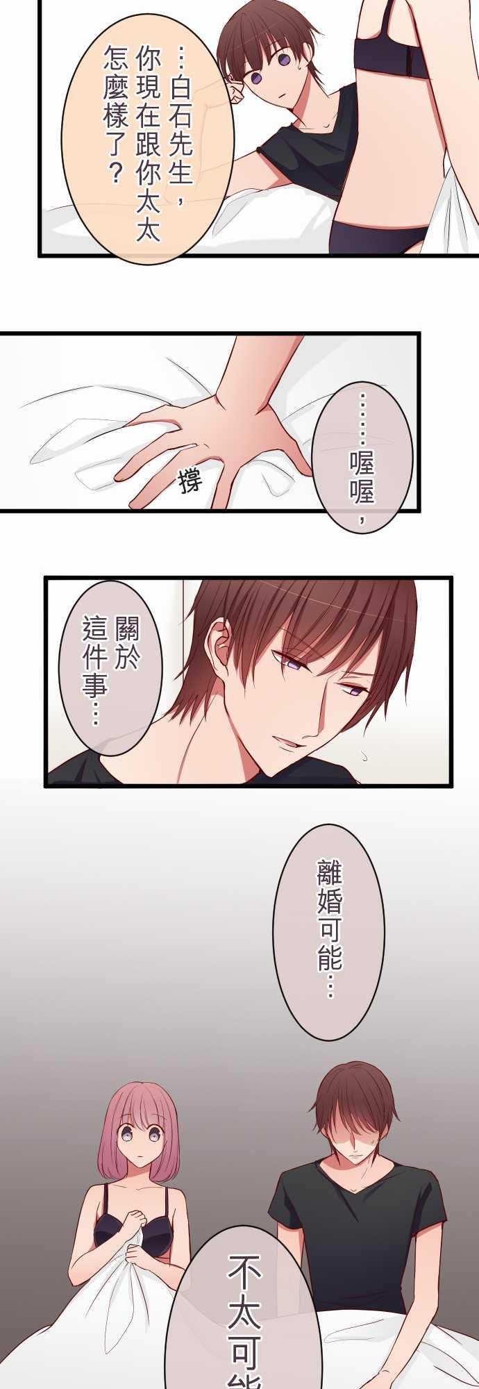 第72话13