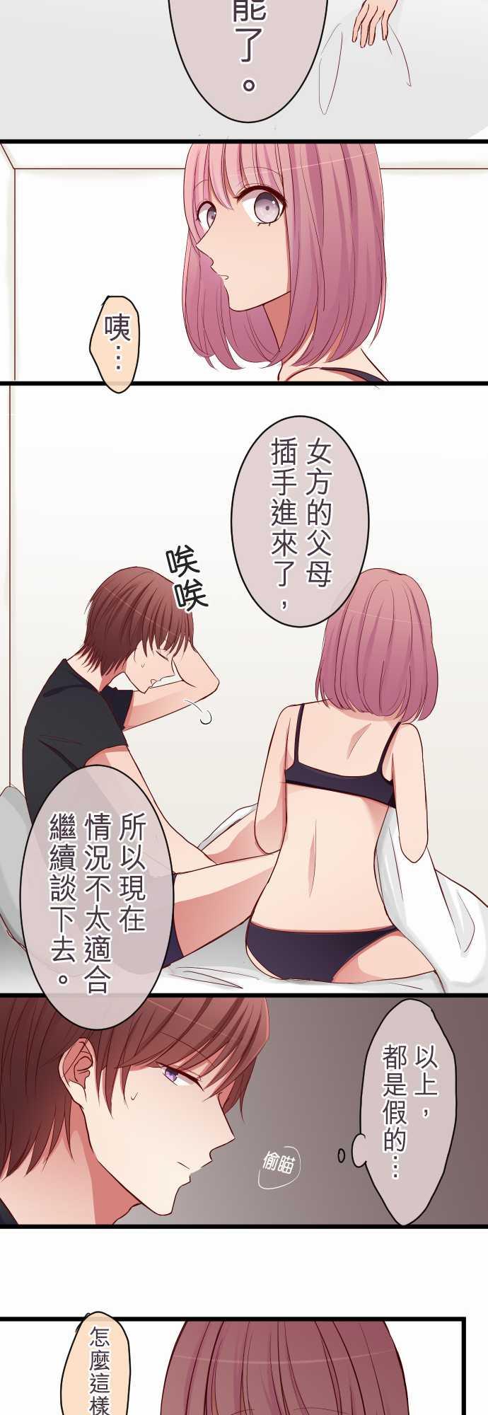 第72话14