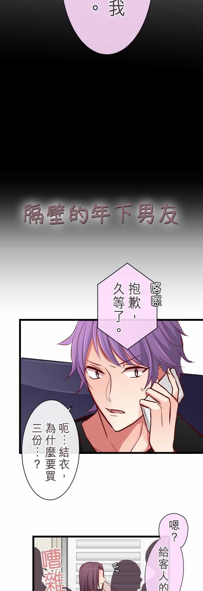 第72话2
