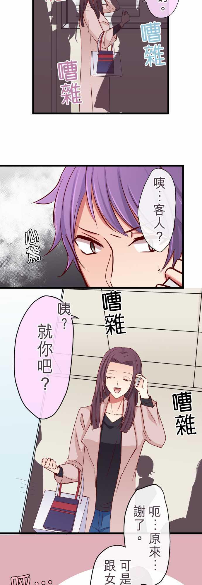 第72话3