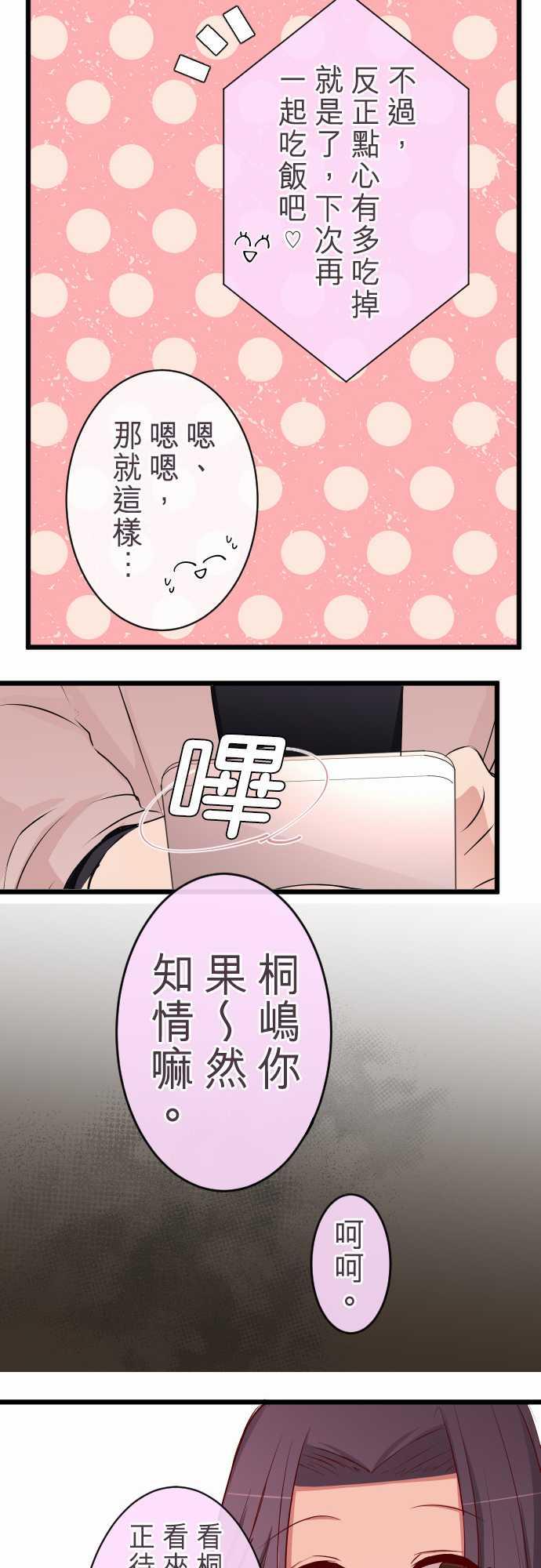 第72话7