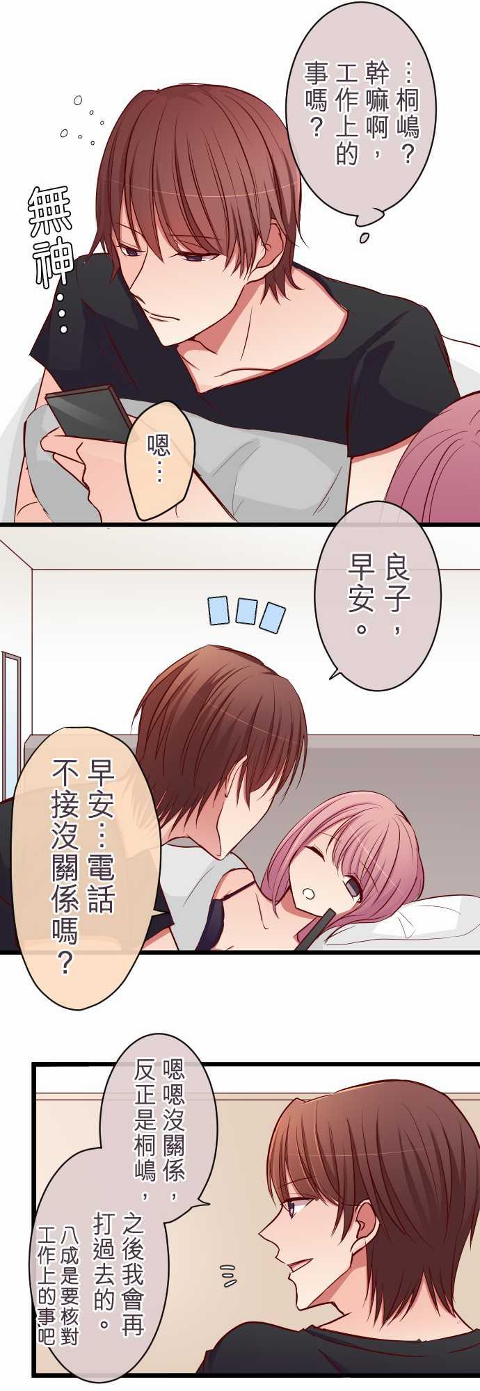 第72话9