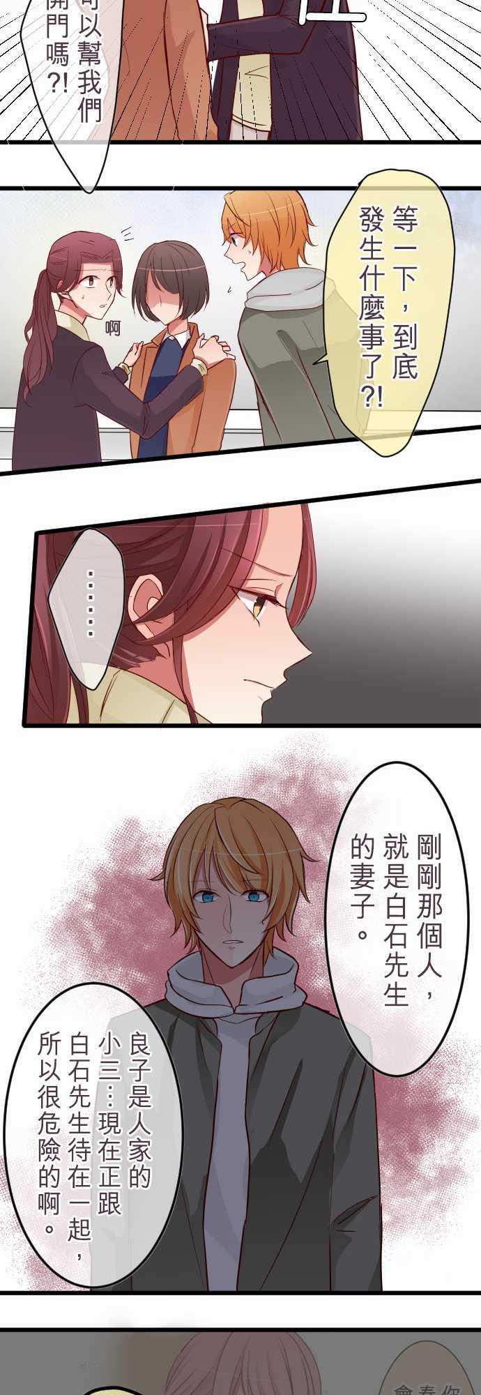 第73话12
