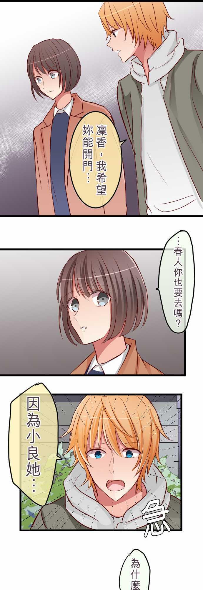 第73话14
