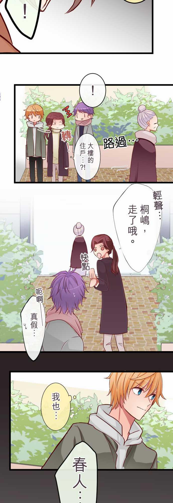 第73话16