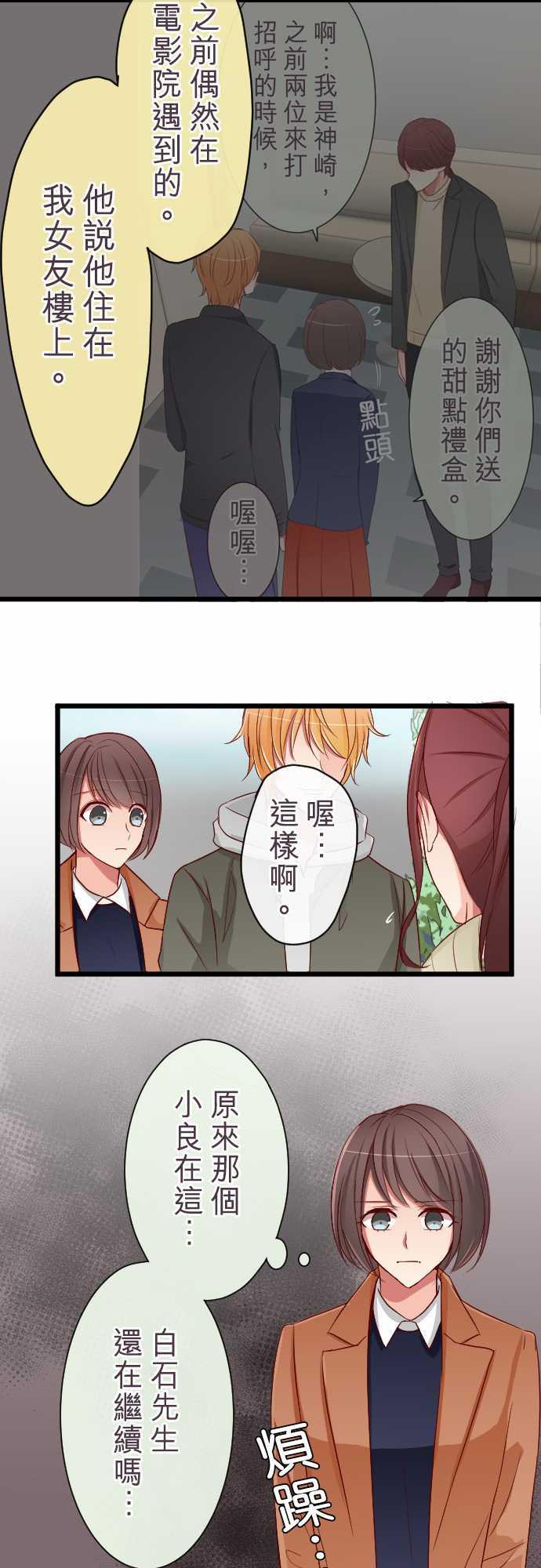 第73话2