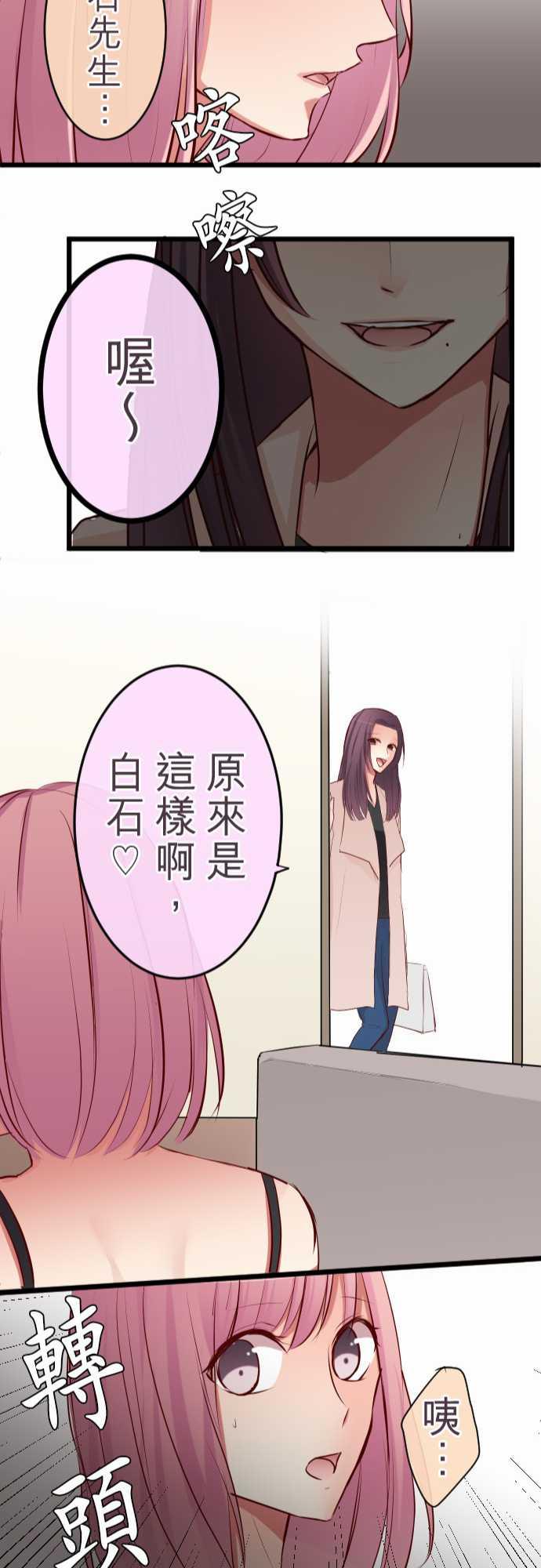 第73话21