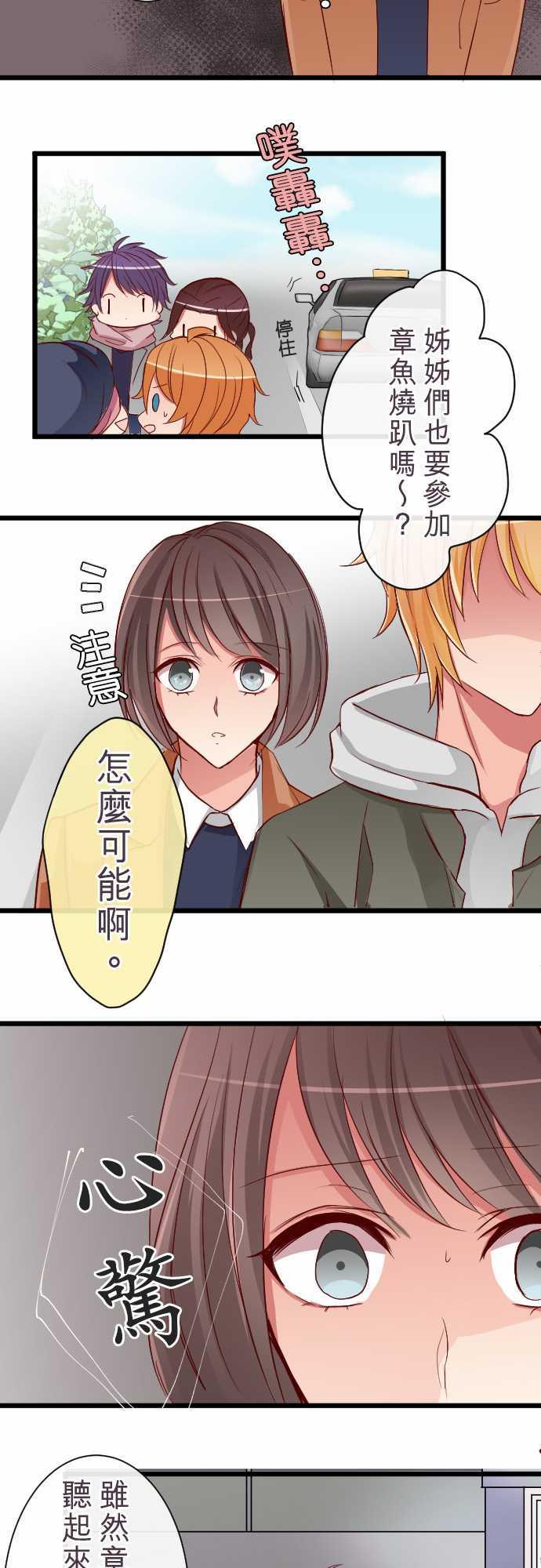 第73话3