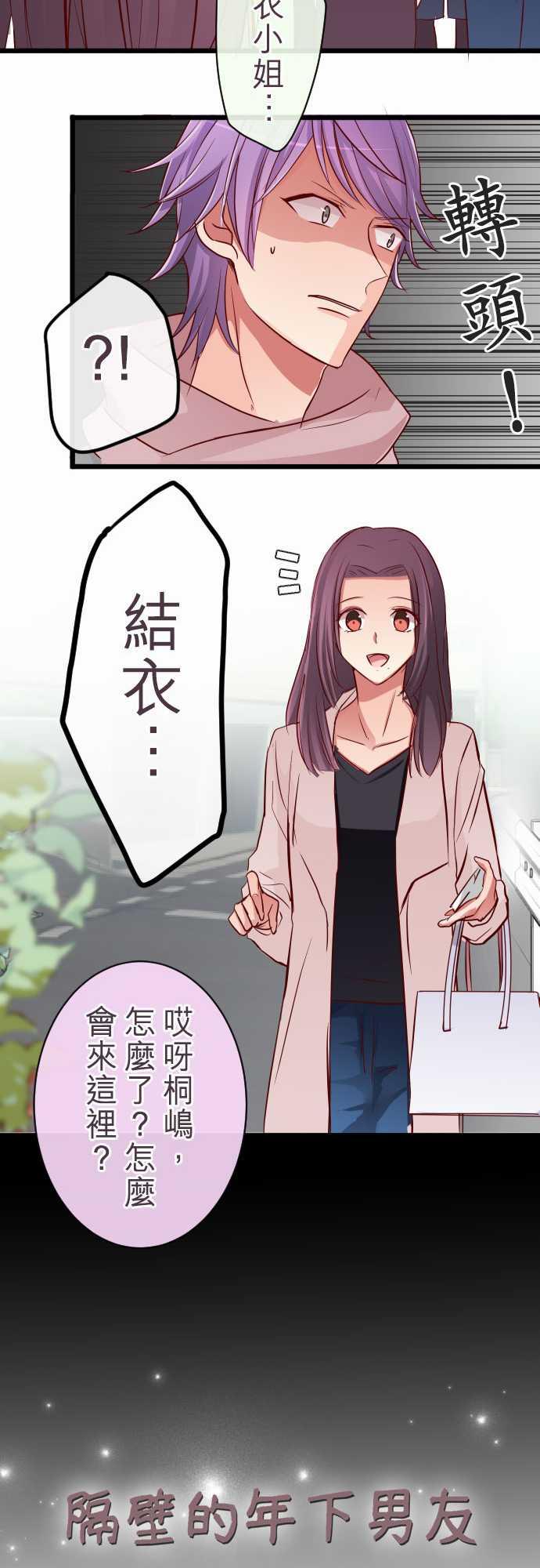 第73话5