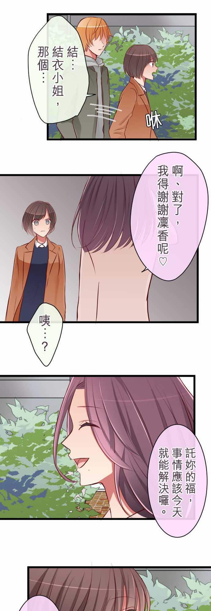 第73话7