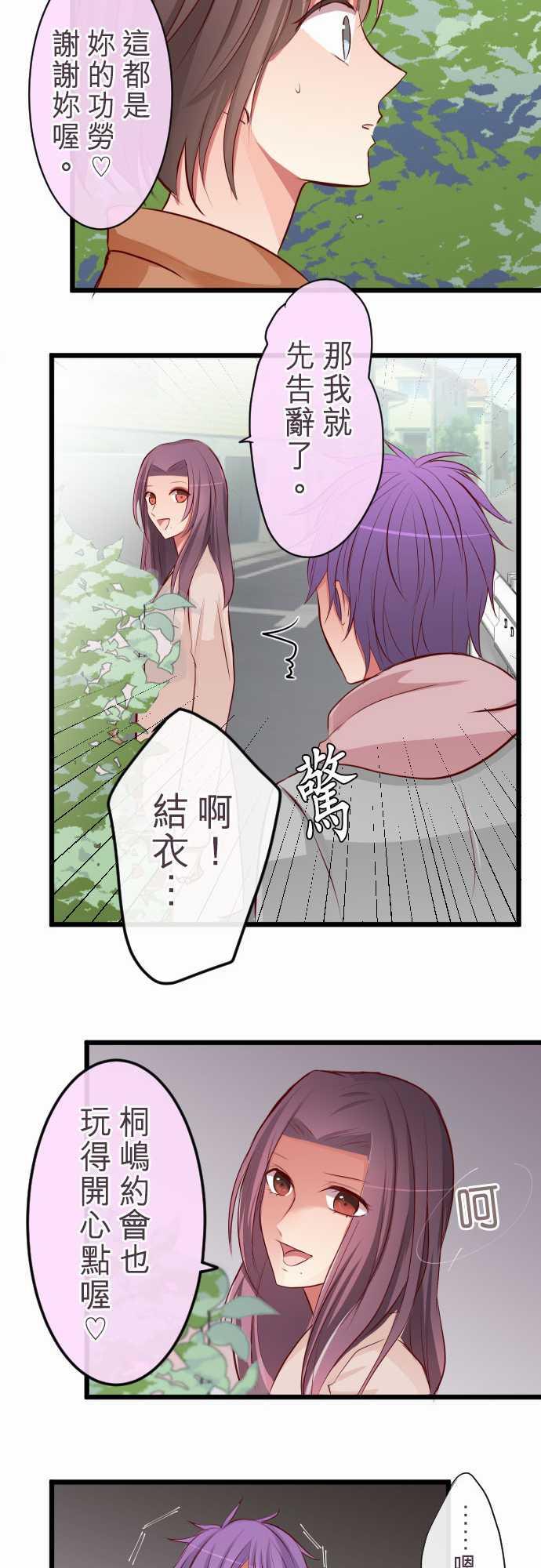 第73话8