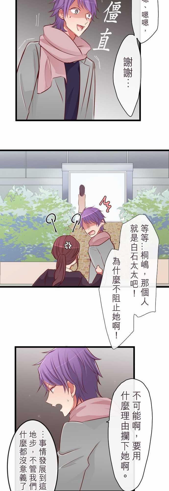 第73话9