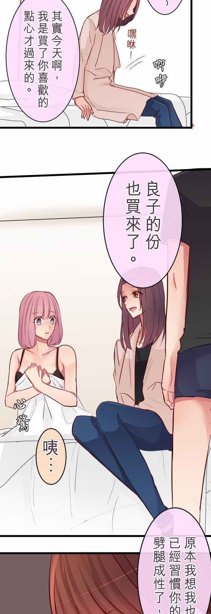 第74话10