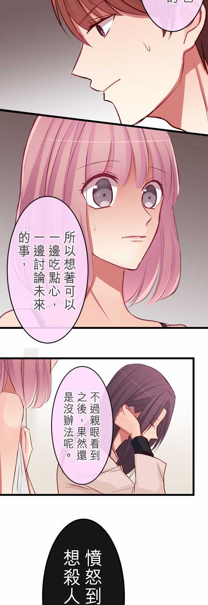 第74话11