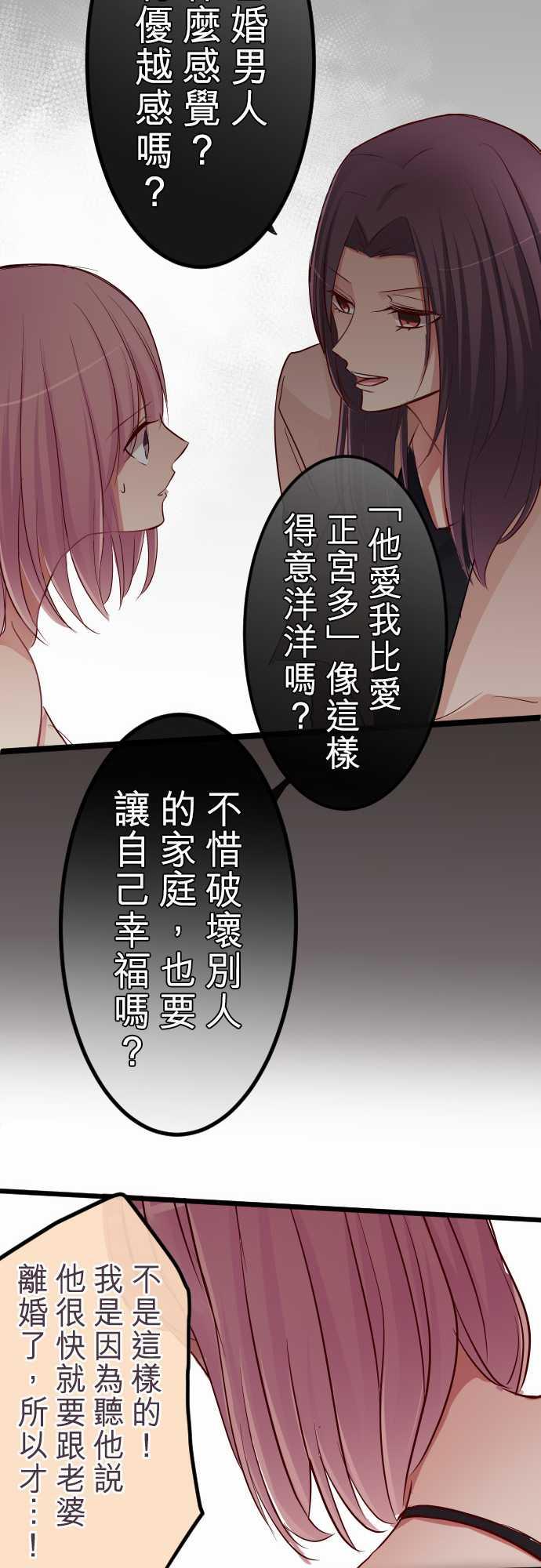第74话13