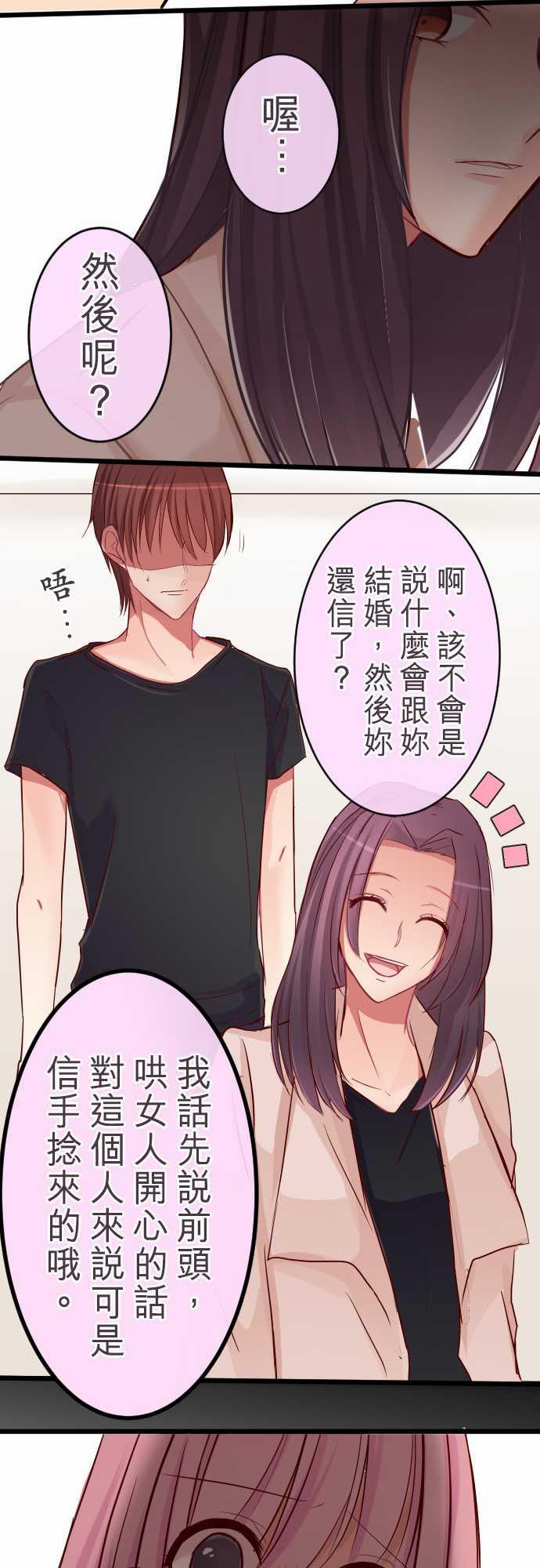 第74话14