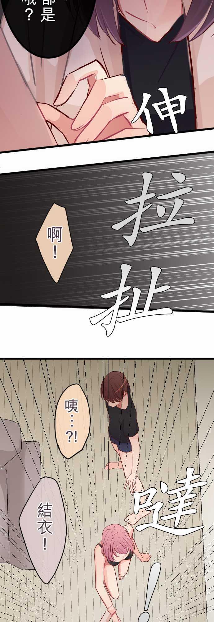 第74话16