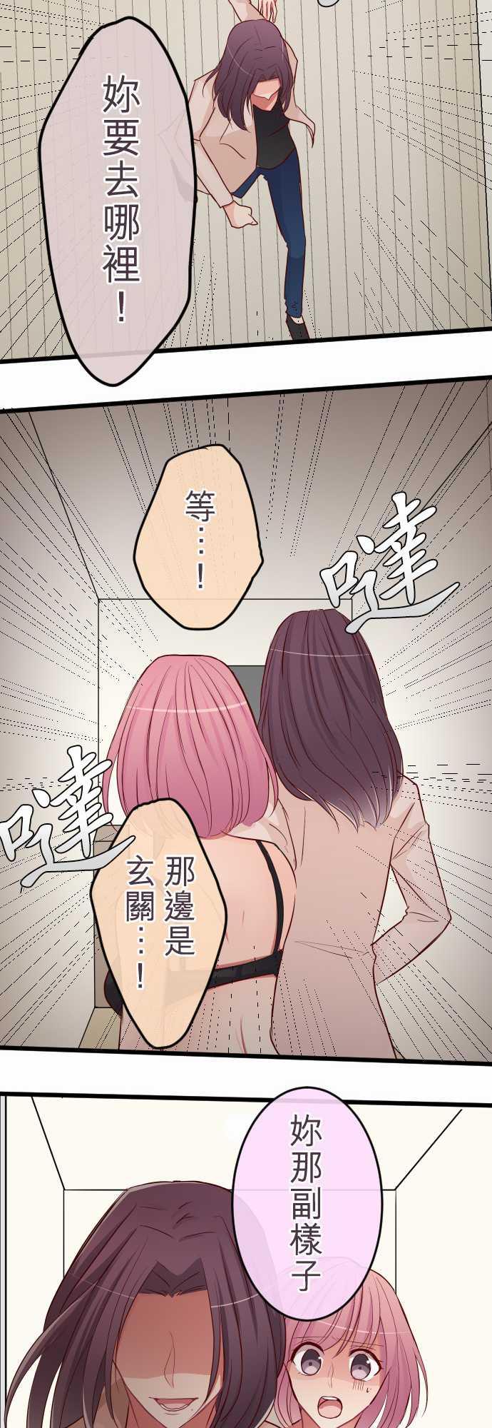 第74话17