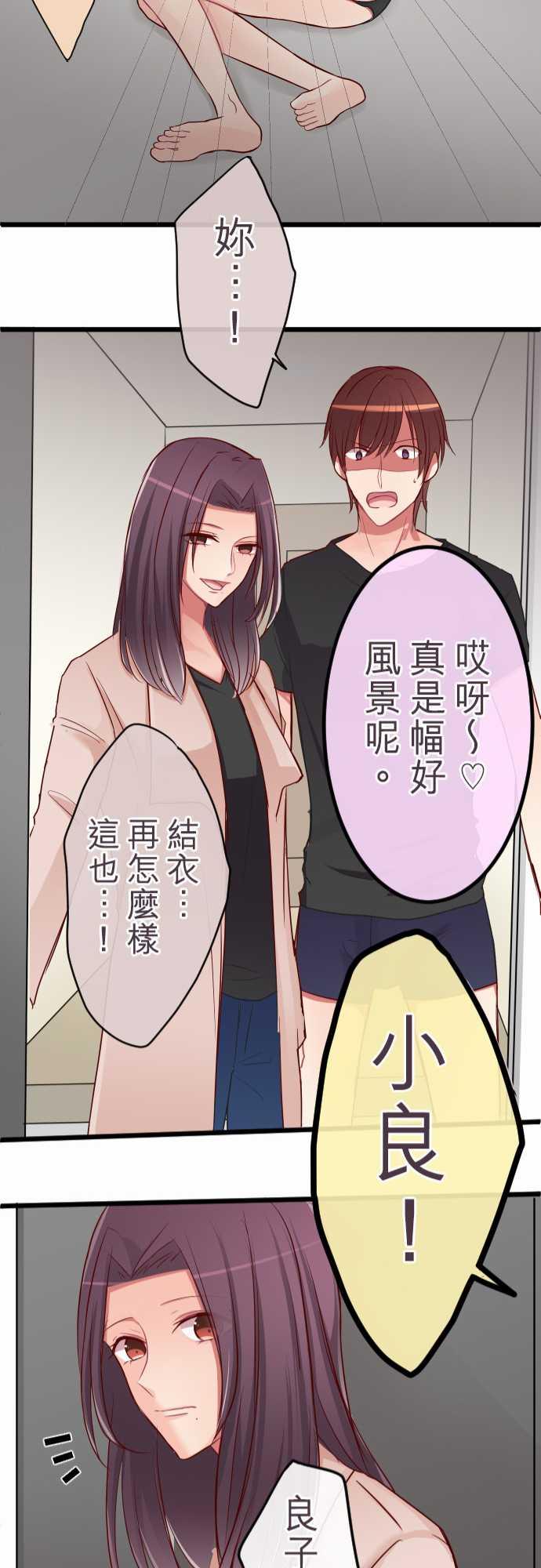 第74话20