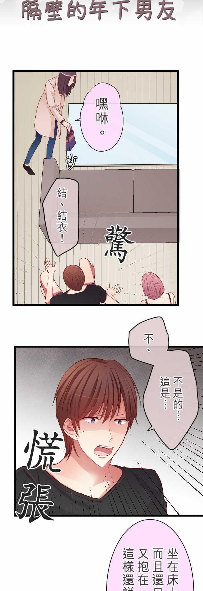 第74话3