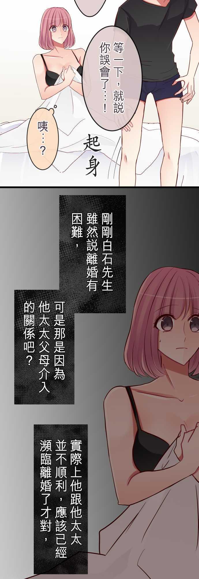 第74话5