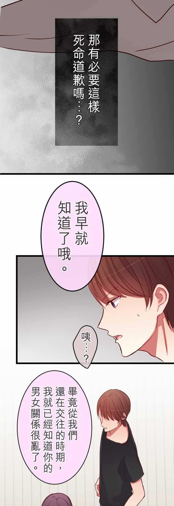 第74话6