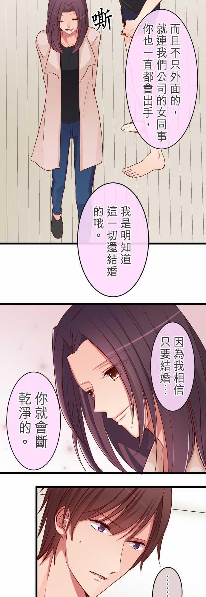 第74话7