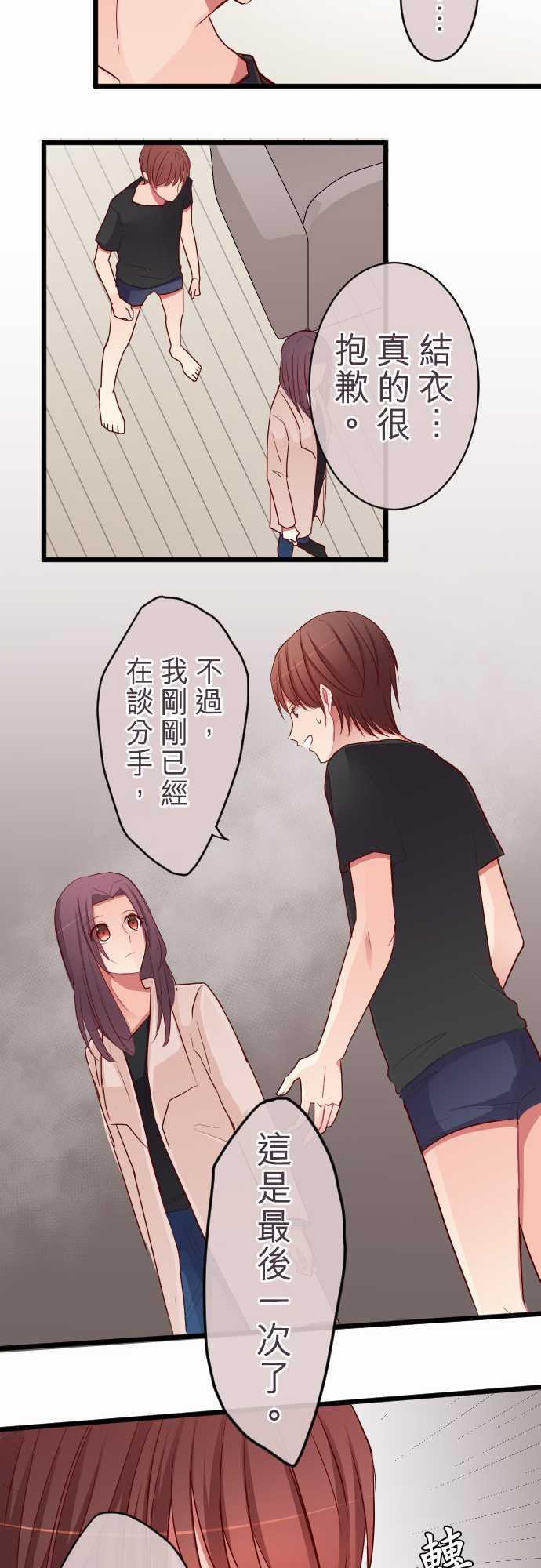 第74话8