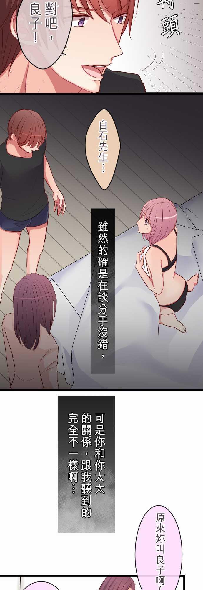 第74话9