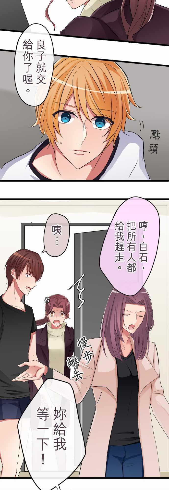 第75话10