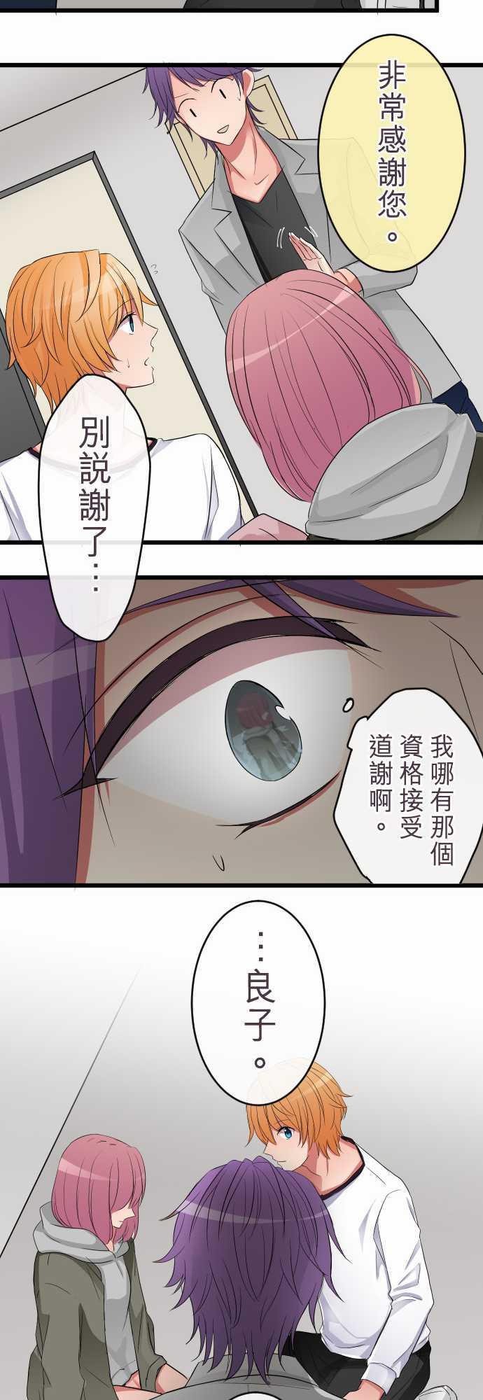 第75话12