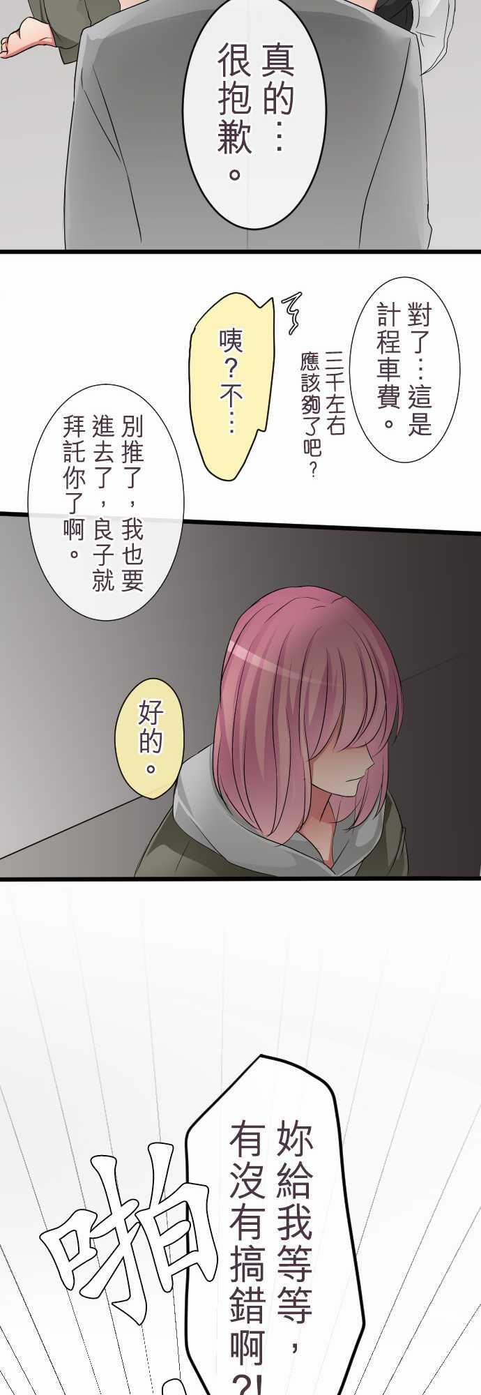 第75话13