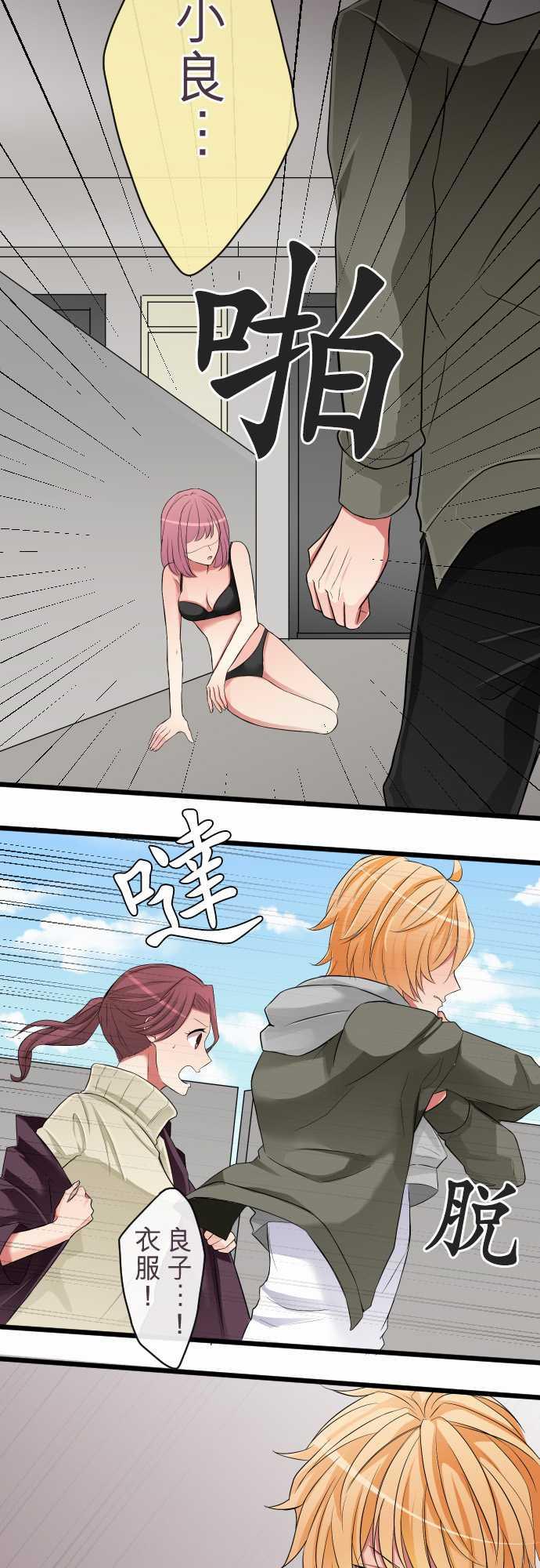 第75话4