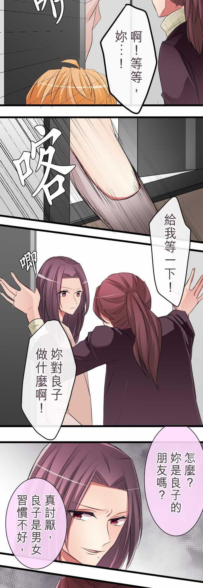 第75话8