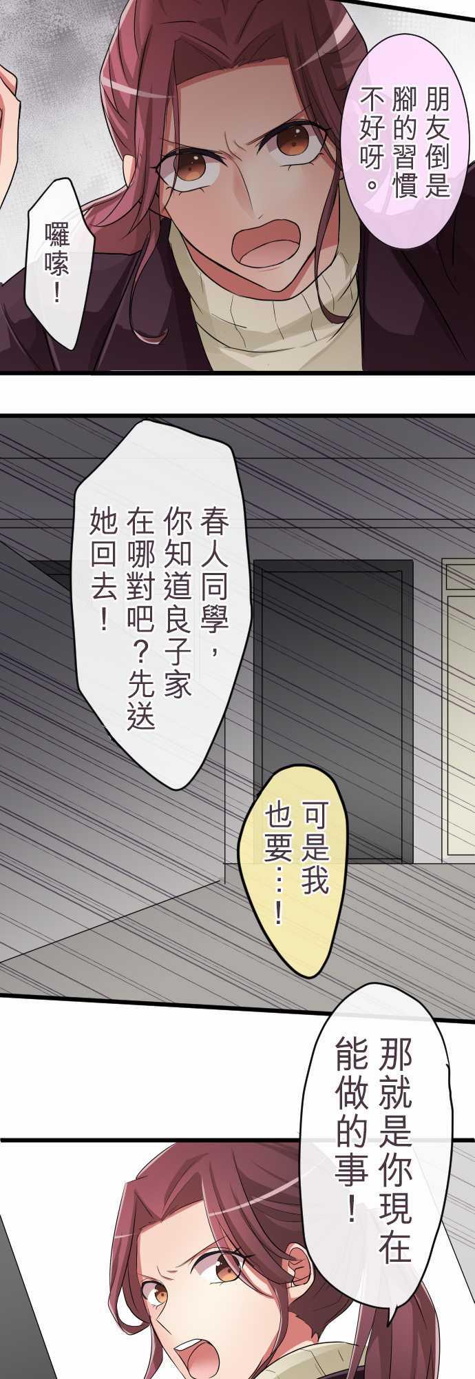 第75话9